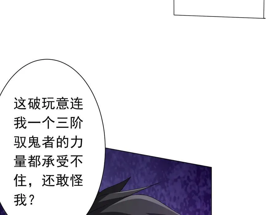 第125话 不讲武德的林御！ 第35页
