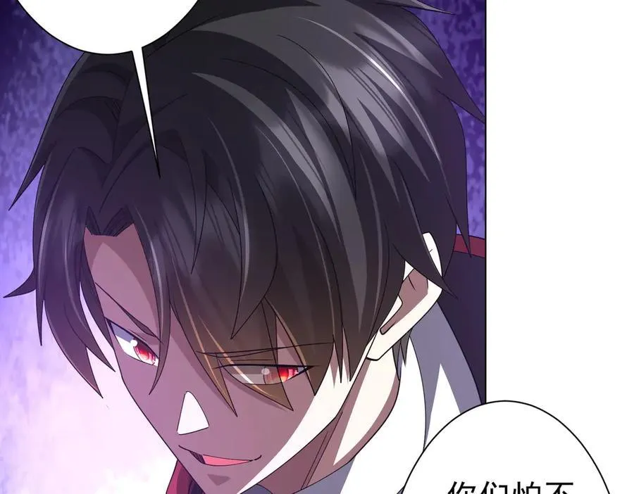 第125话 不讲武德的林御！ 第36页