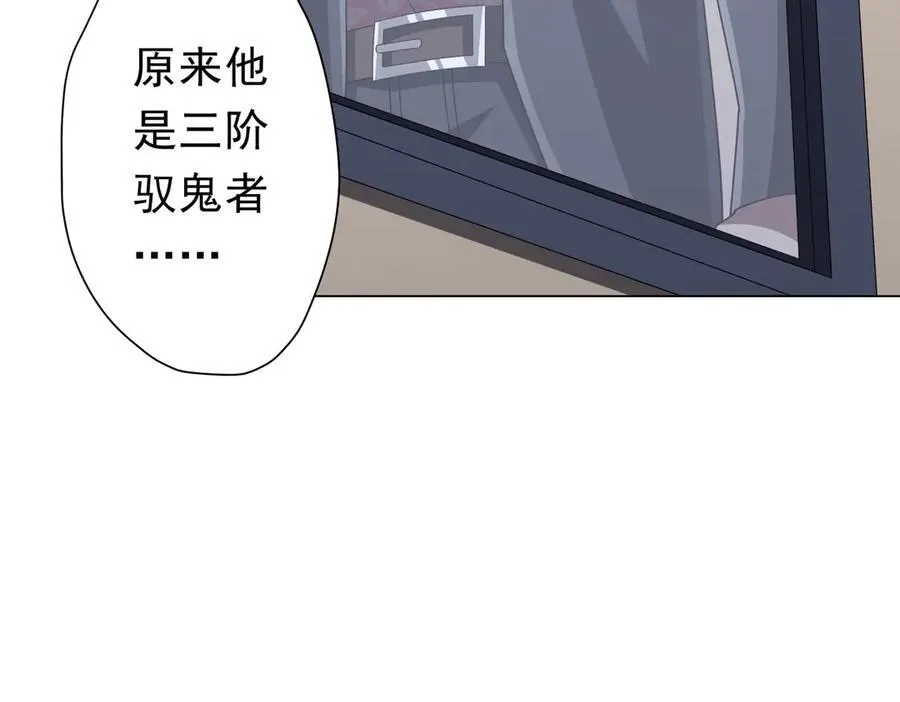 第125话 不讲武德的林御！ 第40页