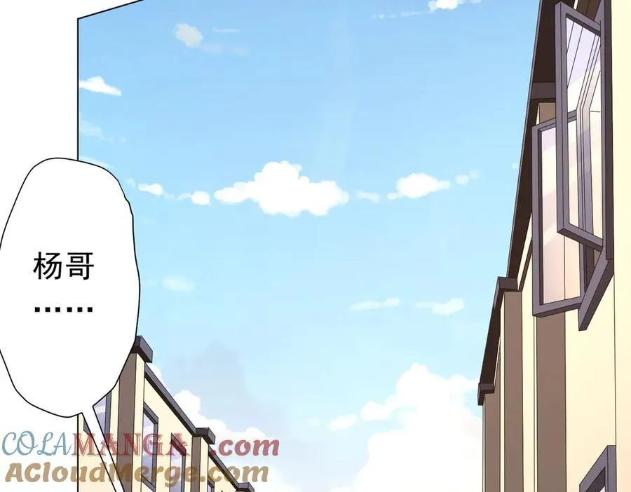 第125话 不讲武德的林御！ 第45页