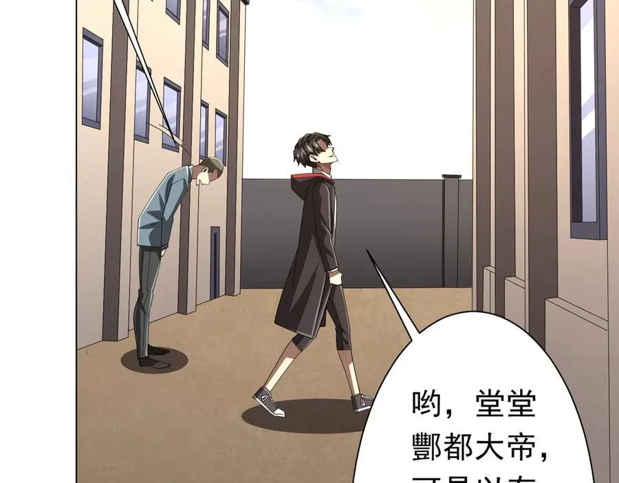 第125话 不讲武德的林御！ 第46页