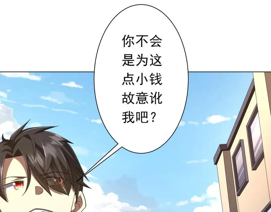 第125话 不讲武德的林御！ 第48页