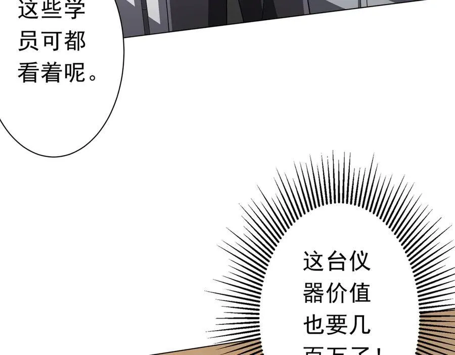 第125话 不讲武德的林御！ 第50页