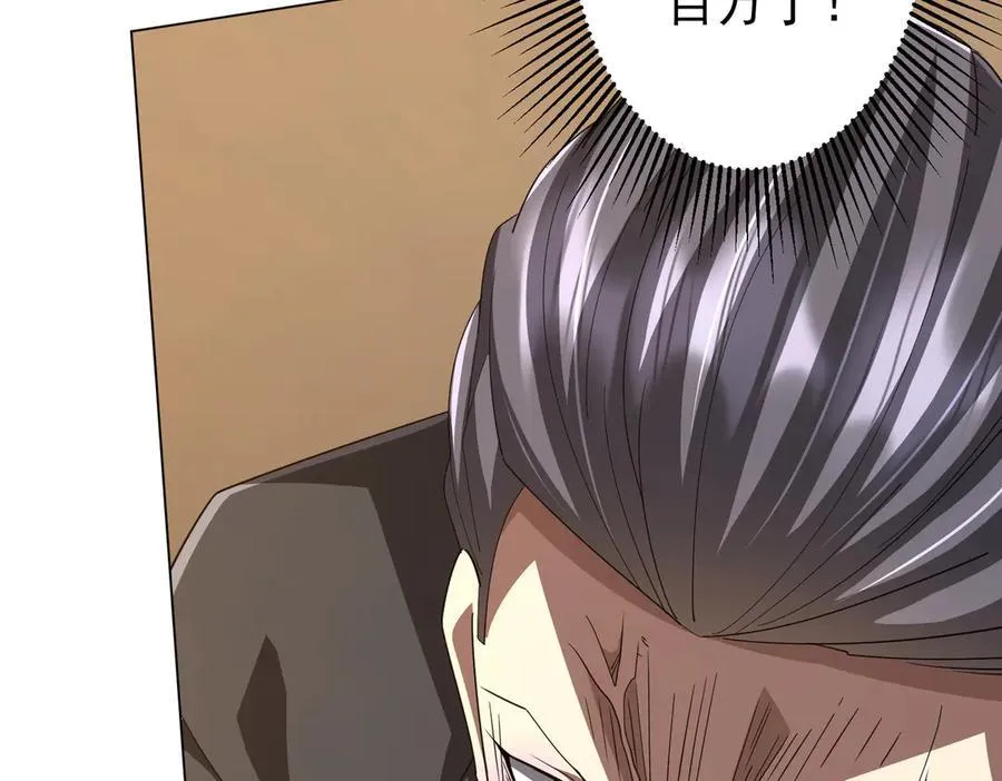 第125话 不讲武德的林御！ 第51页