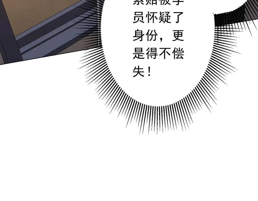 第125话 不讲武德的林御！ 第56页