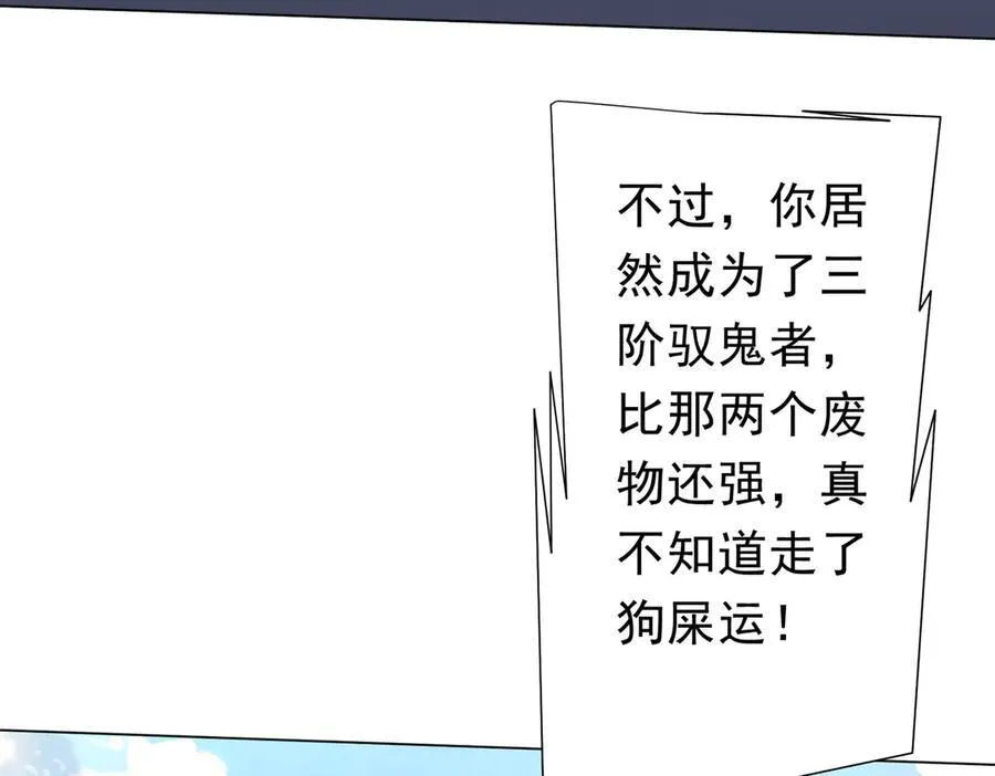 第125话 不讲武德的林御！ 第59页