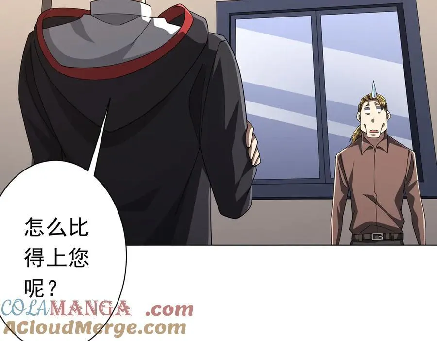 第125话 不讲武德的林御！ 第61页