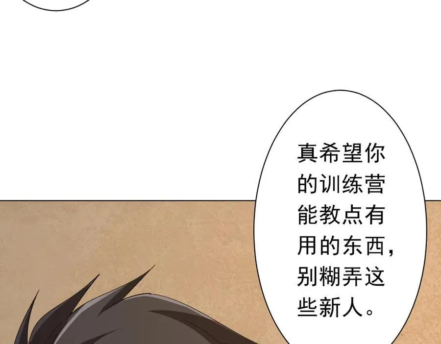 第125话 不讲武德的林御！ 第62页