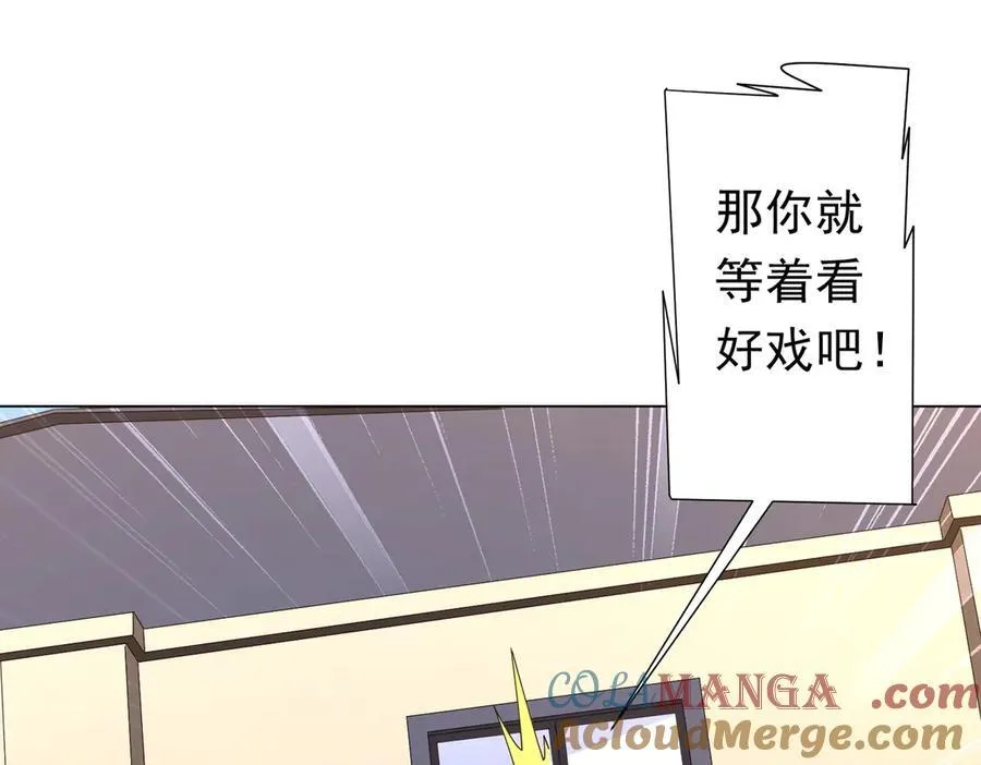 第125话 不讲武德的林御！ 第69页