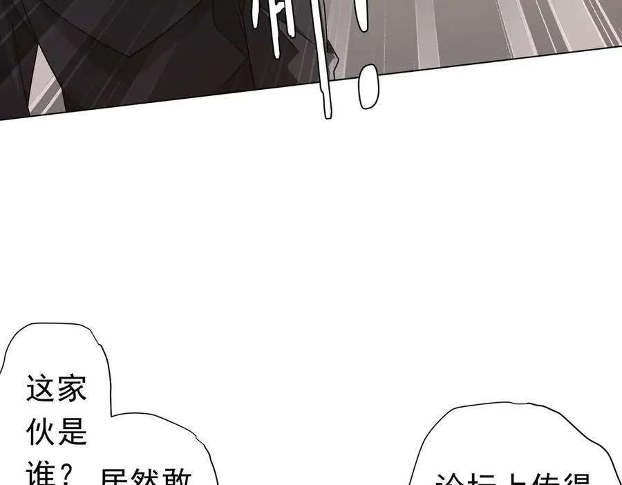 第125话 不讲武德的林御！ 第71页
