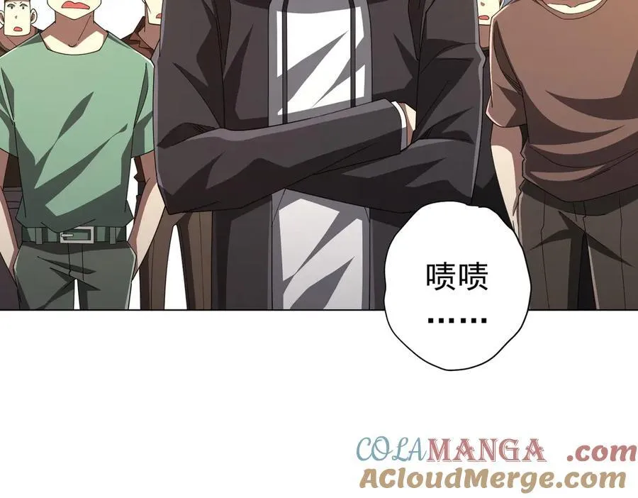 第125话 不讲武德的林御！ 第73页