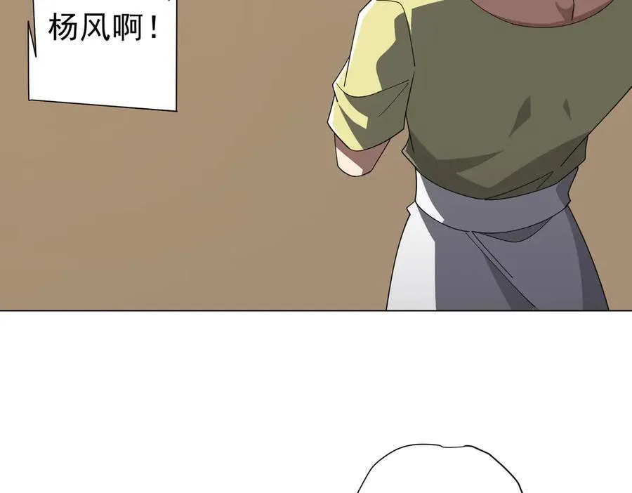 第125话 不讲武德的林御！ 第76页