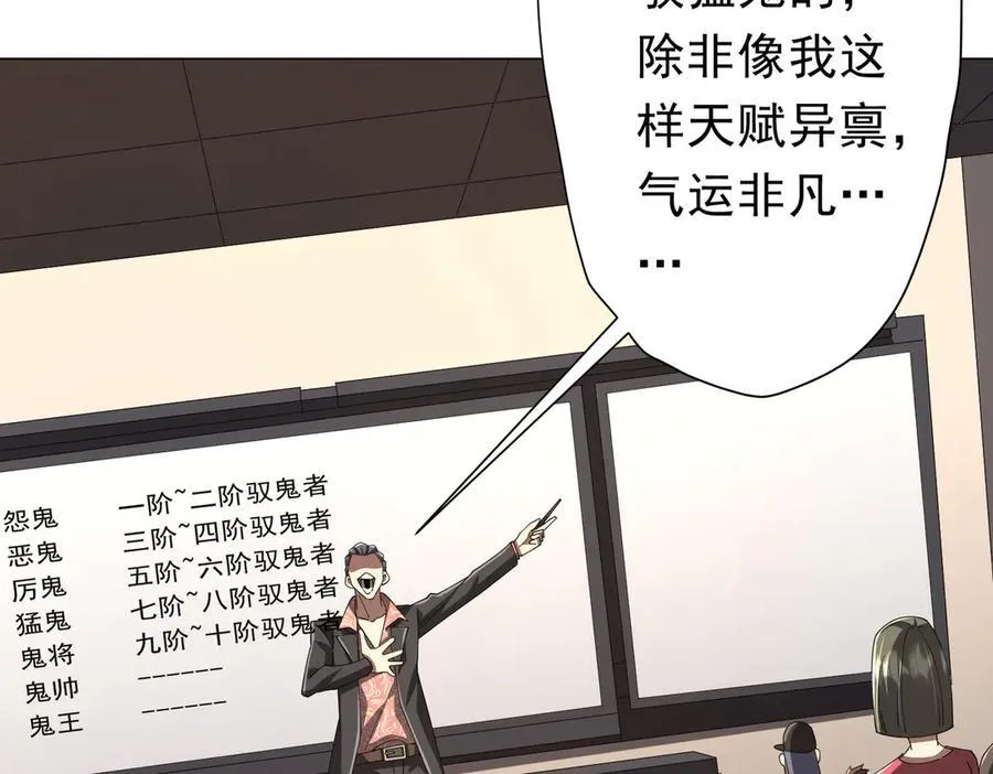 第125话 不讲武德的林御！ 第83页
