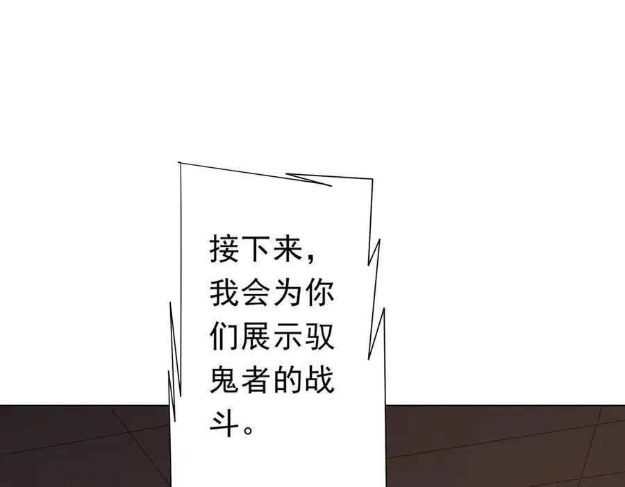 第125话 不讲武德的林御！ 第91页