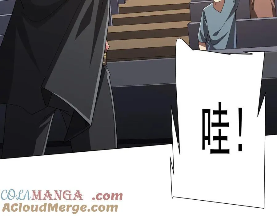 第125话 不讲武德的林御！ 第93页