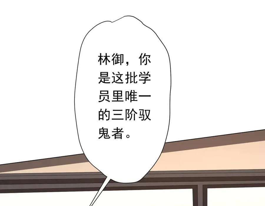 第125话 不讲武德的林御！ 第94页