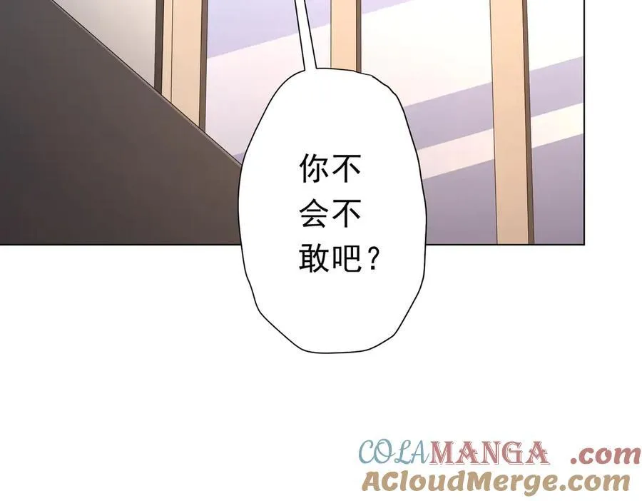第125话 不讲武德的林御！ 第101页
