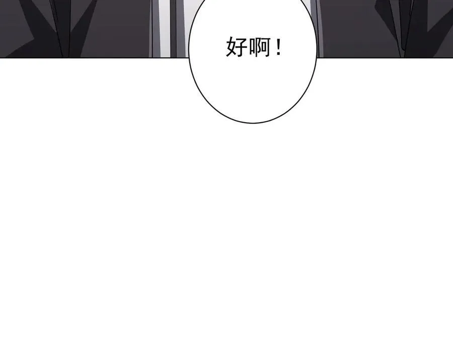 第125话 不讲武德的林御！ 第107页