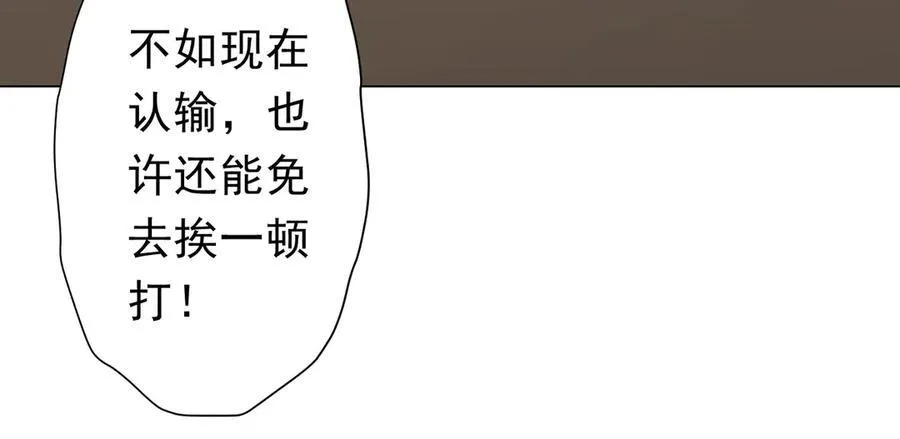 第125话 不讲武德的林御！ 第111页