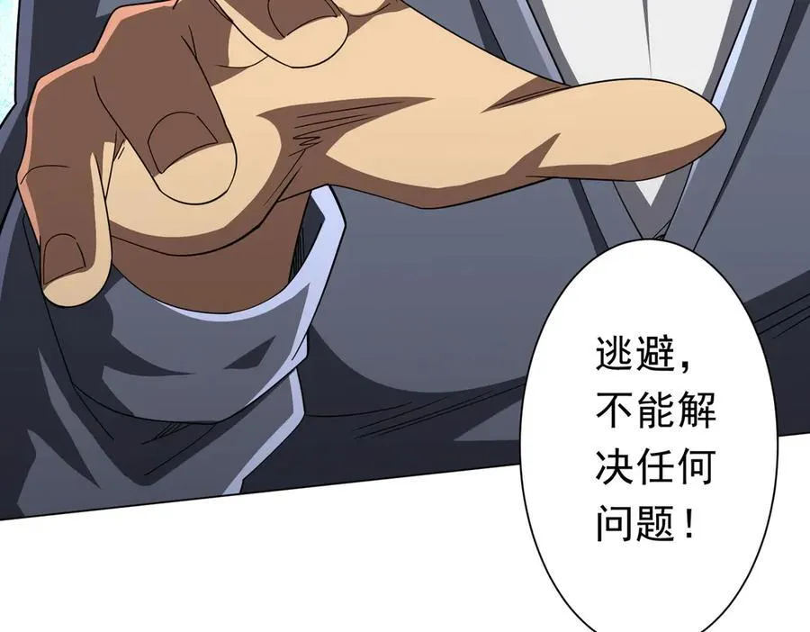 第125话 不讲武德的林御！ 第120页