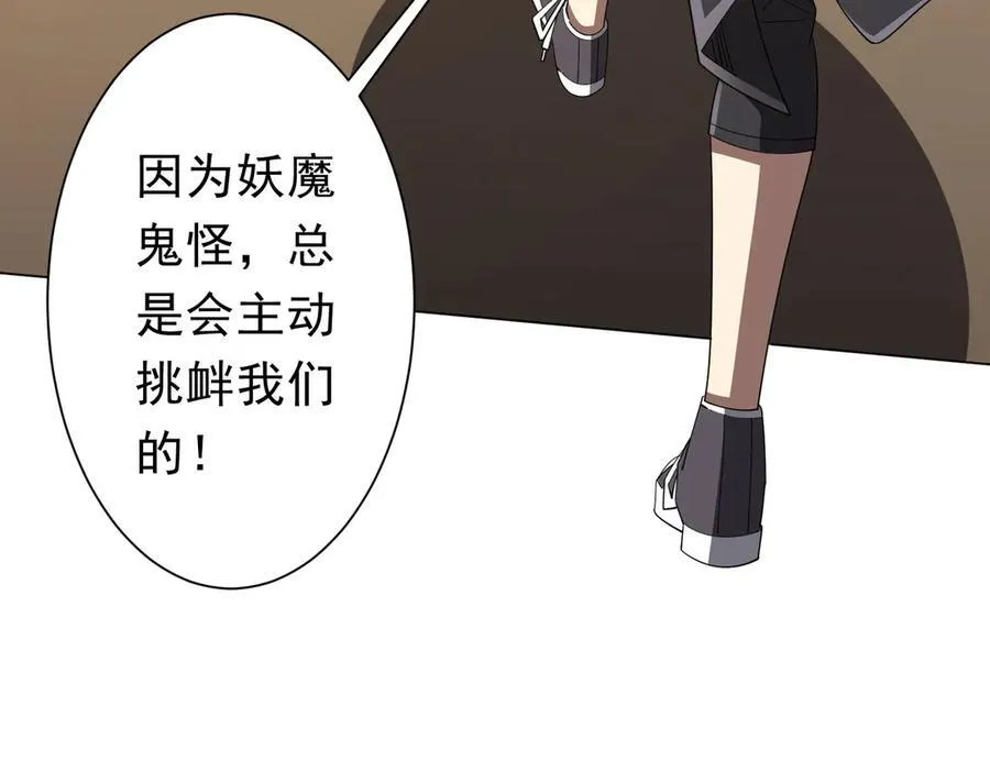 第125话 不讲武德的林御！ 第124页