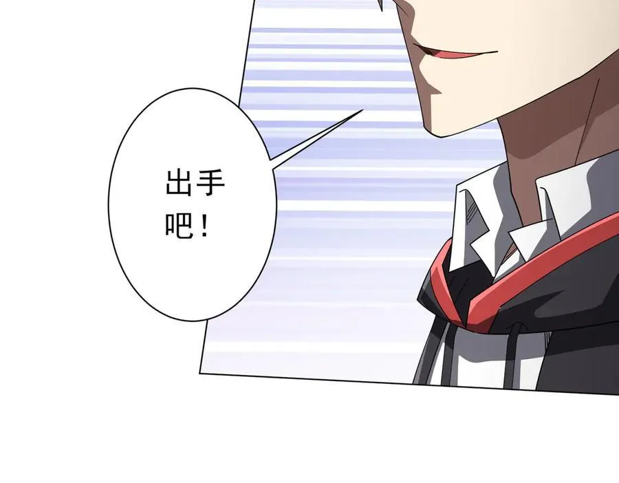 第125话 不讲武德的林御！ 第131页