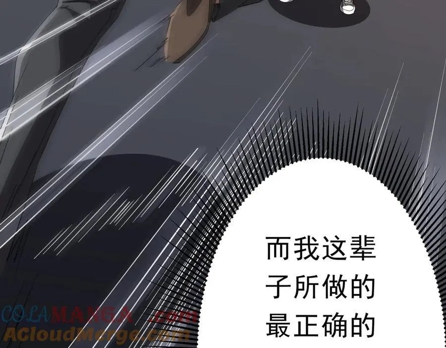 第125话 不讲武德的林御！ 第137页