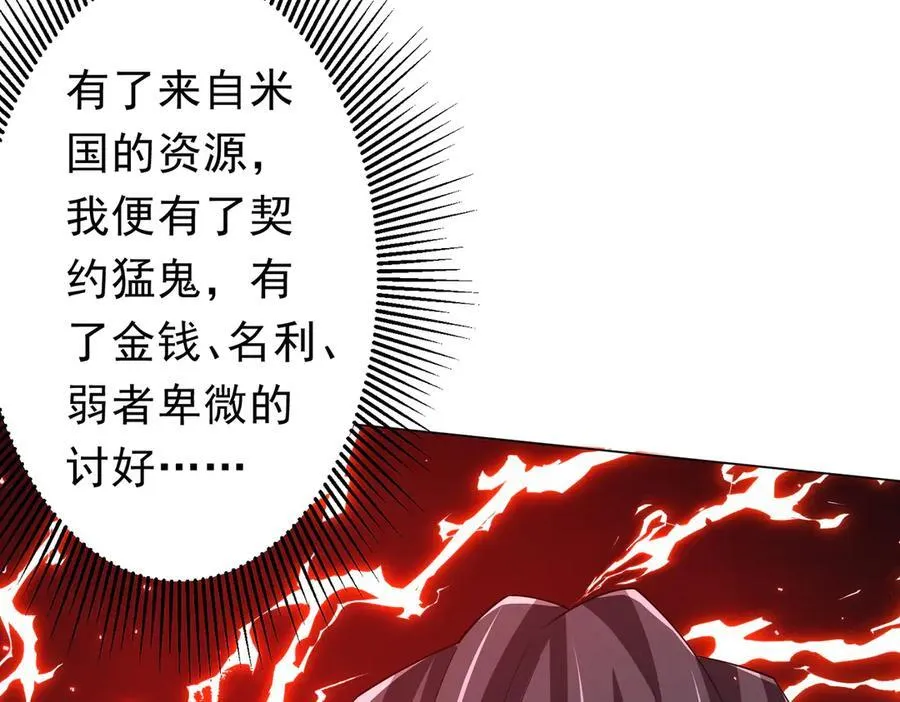 第125话 不讲武德的林御！ 第139页
