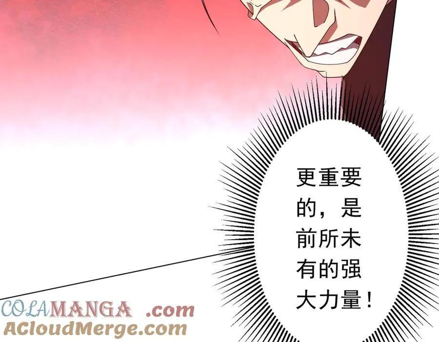 第125话 不讲武德的林御！ 第141页