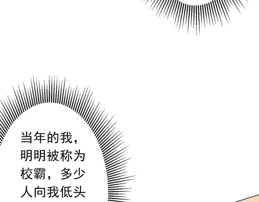 第125话 不讲武德的林御！ 第142页
