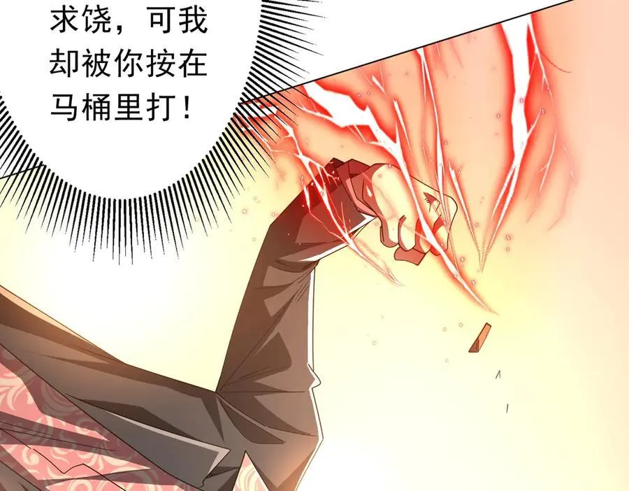 第125话 不讲武德的林御！ 第143页
