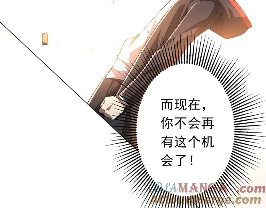 第125话 不讲武德的林御！ 第145页