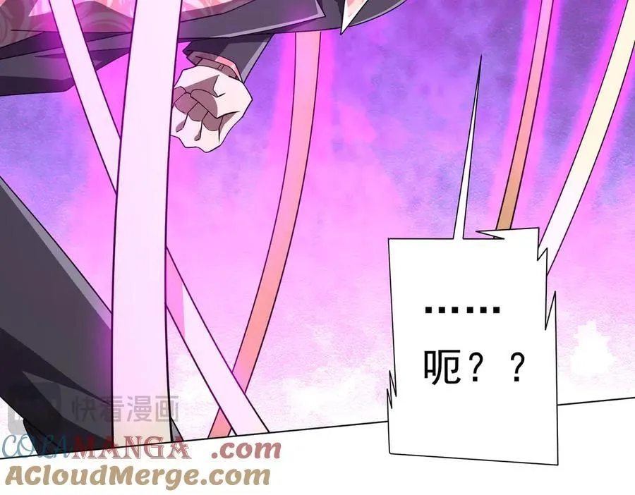 第125话 不讲武德的林御！ 第149页