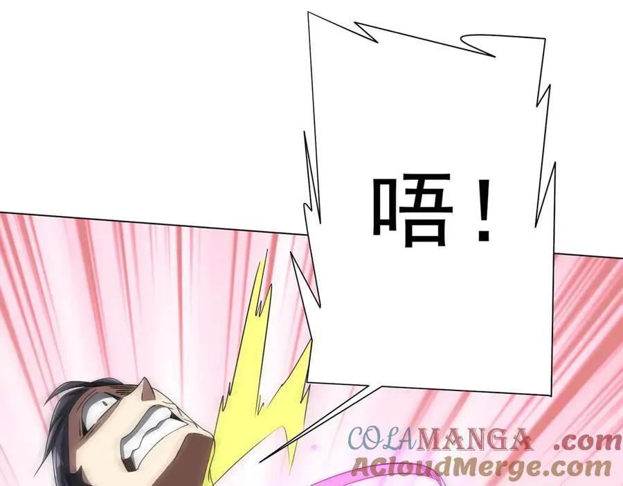 第125话 不讲武德的林御！ 第153页