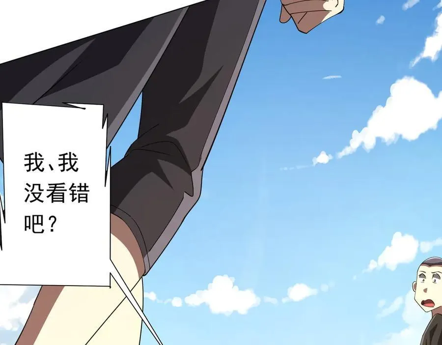 第125话 不讲武德的林御！ 第163页