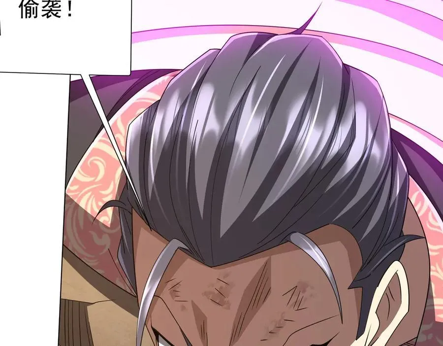 第125话 不讲武德的林御！ 第166页