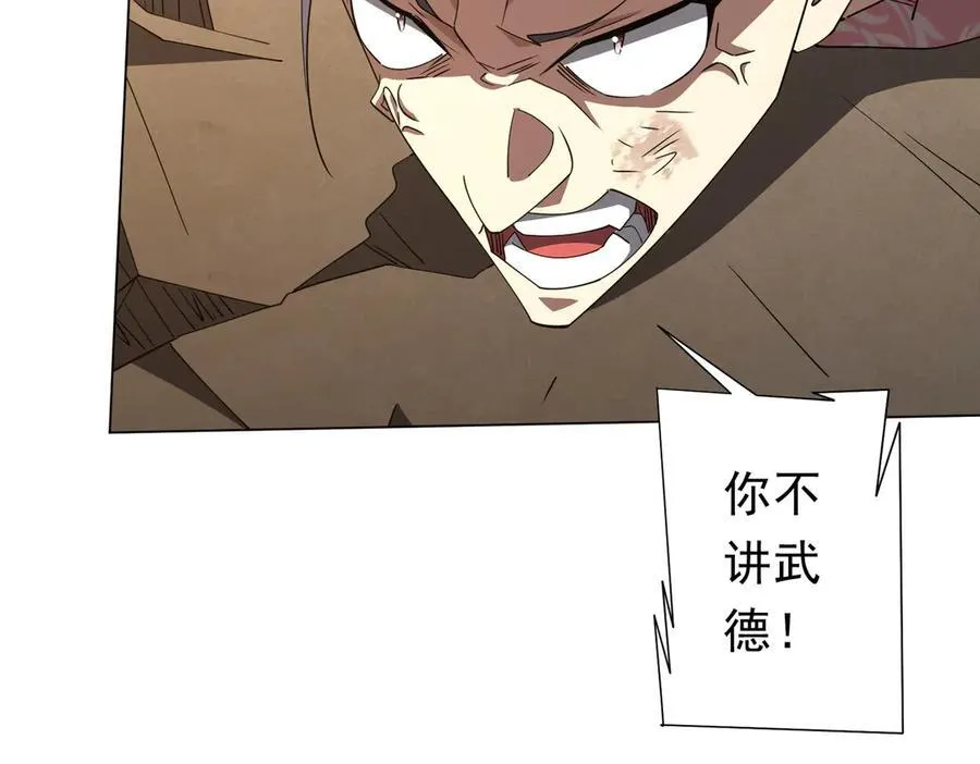 第125话 不讲武德的林御！ 第167页