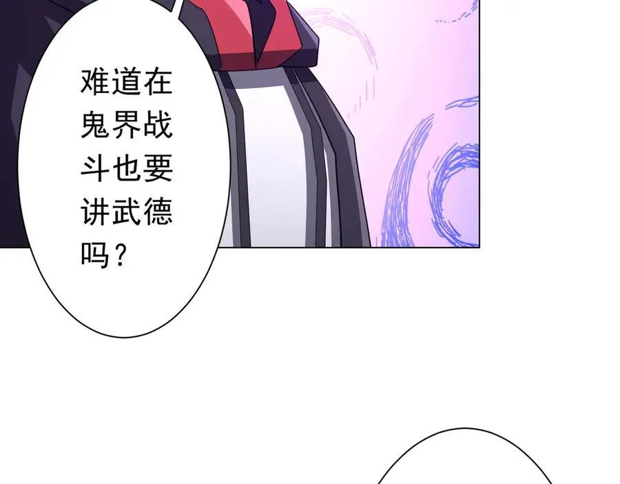 第125话 不讲武德的林御！ 第170页