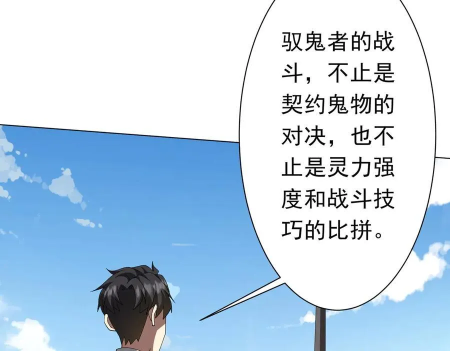 第125话 不讲武德的林御！ 第171页