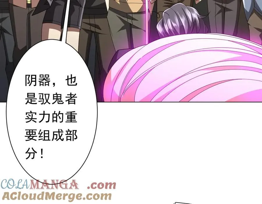 第125话 不讲武德的林御！ 第173页