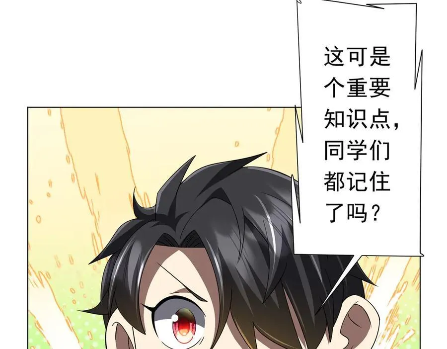 第125话 不讲武德的林御！ 第174页