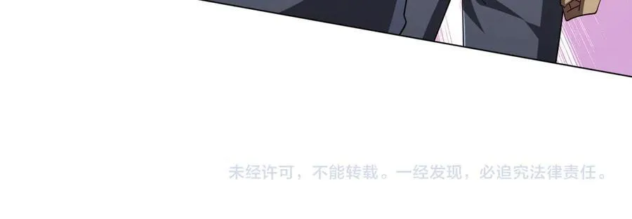 第125话 不讲武德的林御！ 第179页