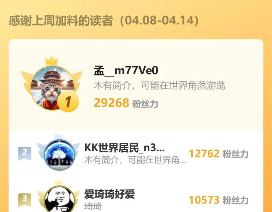 第125话 不讲武德的林御！ 第180页