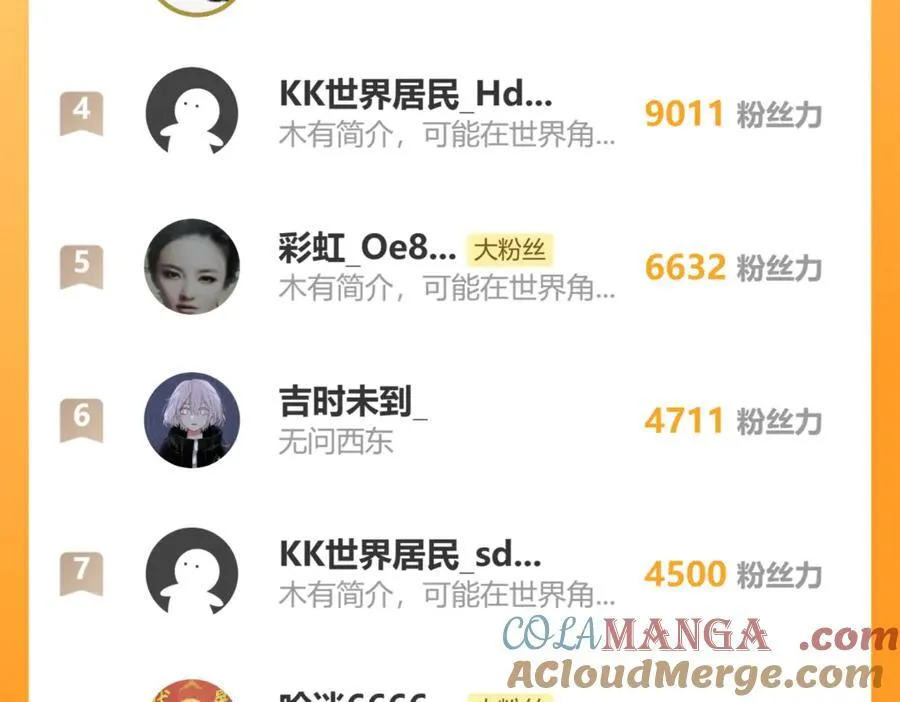 第125话 不讲武德的林御！ 第181页
