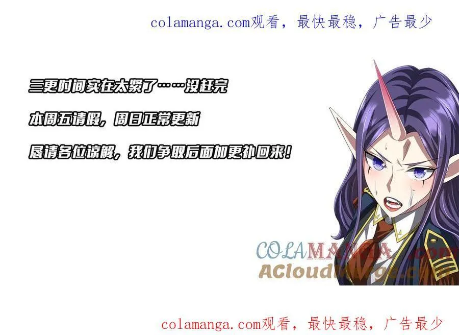 本周五停更，周日正常更新 第1页
