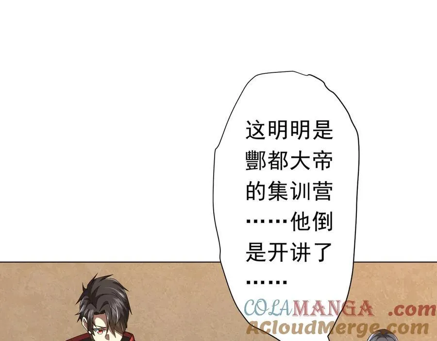 126话 假面之后的黑暗！ 第5页
