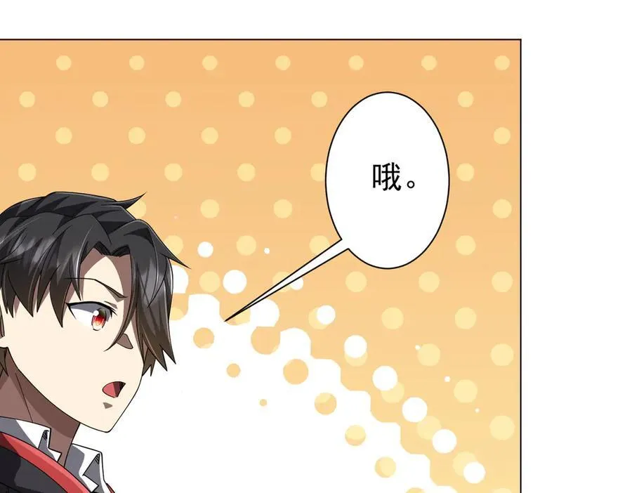 126话 假面之后的黑暗！ 第15页