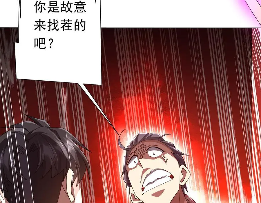 126话 假面之后的黑暗！ 第18页