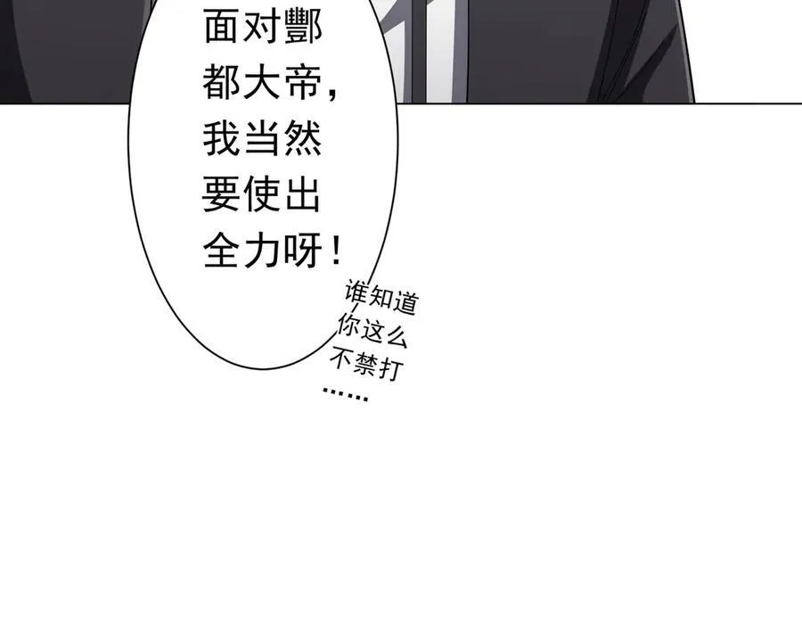 126话 假面之后的黑暗！ 第23页