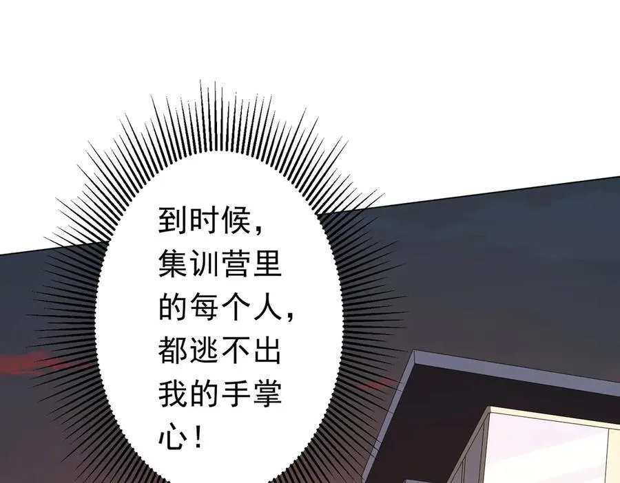 126话 假面之后的黑暗！ 第28页
